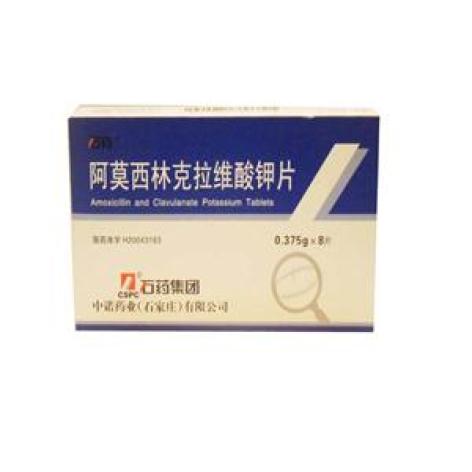 阿莫西林克拉维酸钾片(石药)包装主图