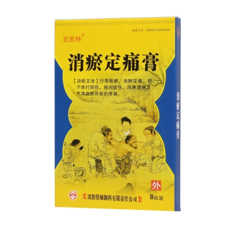 消瘀定痛膏(刻康)包装主图