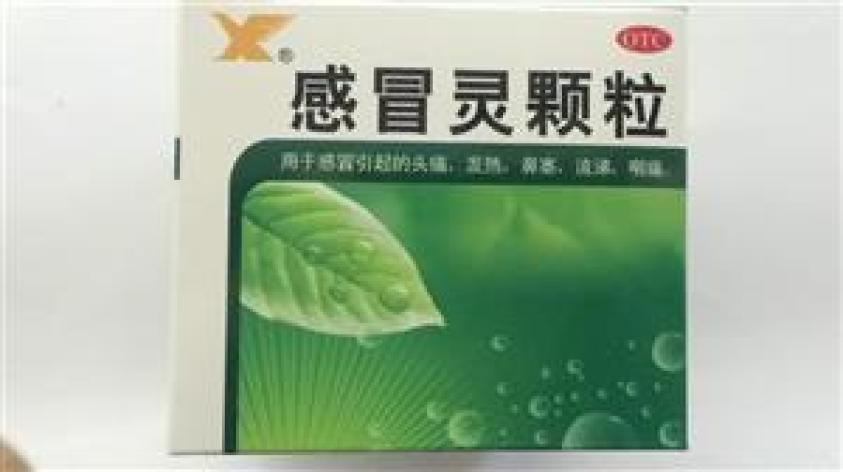 感冒灵颗粒(新峰)包装主图 感冒灵颗粒(新峰)包装主图