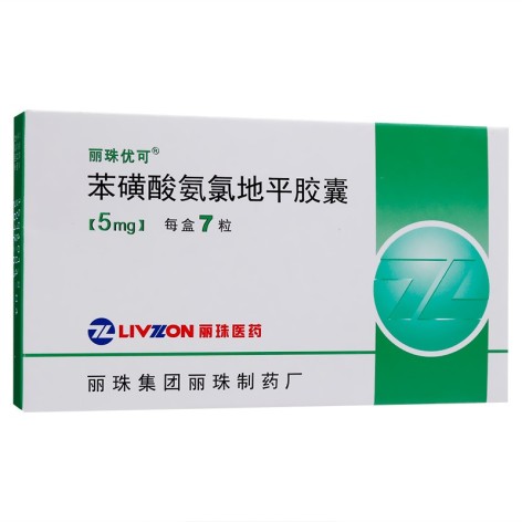 苯磺酸氨氯地平胶囊(丽珠优可)包装侧面图2 苯磺酸氨氯地平胶囊(丽珠优可)包装侧面图2