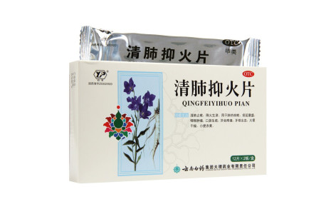 清肺抑火片(云丰)主图 清肺抑火片(云丰)主图