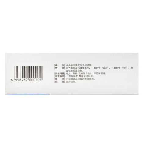 利培酮片(索乐)包装侧面图3