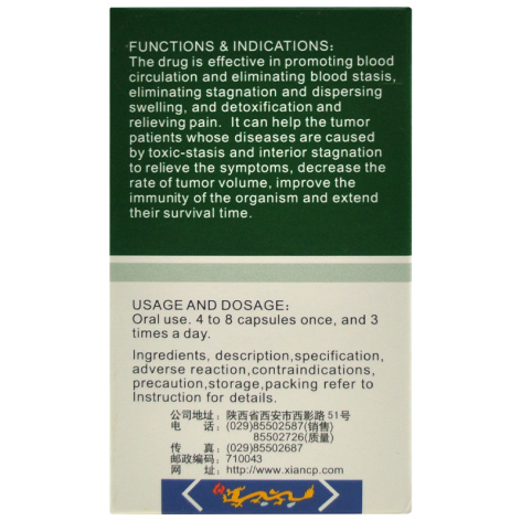 平消胶囊(正大)包装侧面图2 平消胶囊(正大)包装侧面图2