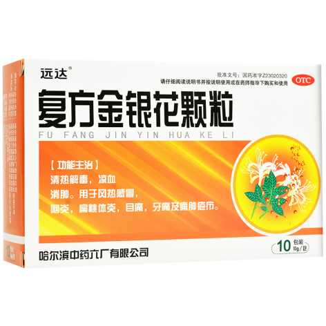 复方金银花颗粒(远达)包装侧面图3 复方金银花颗粒(远达)包装侧面图3