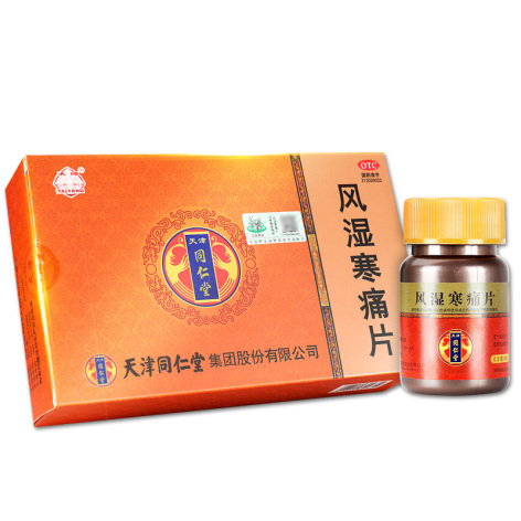风湿寒痛片(同仁堂)包装主图 风湿寒痛片(同仁堂)包装主图