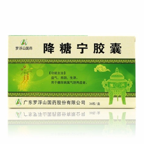 降糖宁胶囊(罗浮山)包装主图