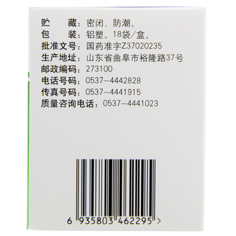 风寒感冒颗粒(孔府)包装侧面图4 风寒感冒颗粒(孔府)包装侧面图4