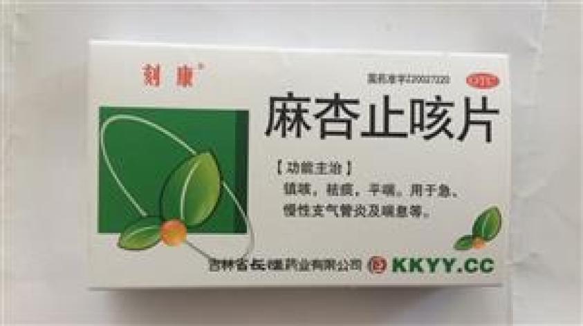 麻杏止咳片(长恒)包装主图
