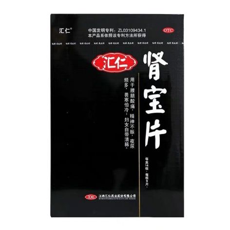 肾宝片(汇仁)包装侧面图5 肾宝片(汇仁)包装侧面图5