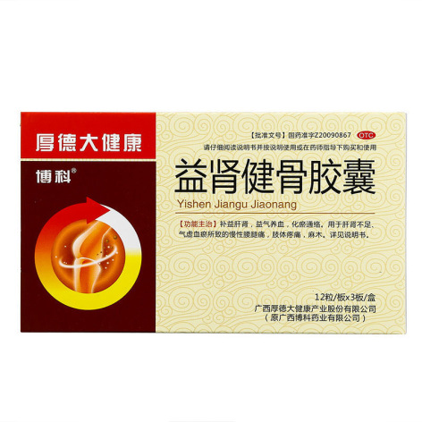 益肾健骨胶囊(博科)包装主图