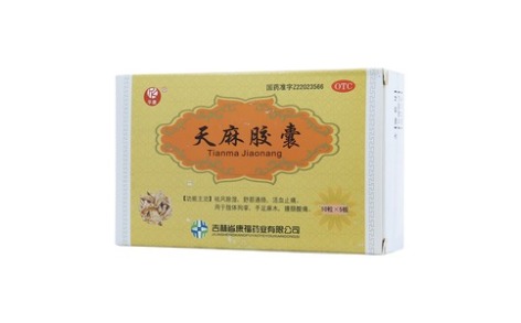 天麻胶囊(平康)主图