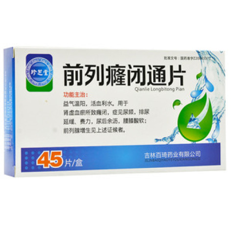 前列癃闭通片(百琦)包装主图 前列癃闭通片(百琦)包装主图