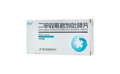 二甲双胍格列吡嗪片(立方)主图 二甲双胍格列吡嗪片(立方)主图