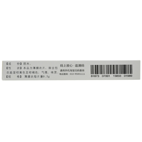 胆木浸膏片(木严青)包装侧面图2 胆木浸膏片(木严青)包装侧面图2