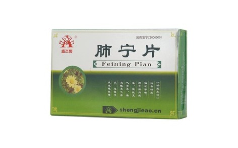 肺宁片(盛杰奥)主图 肺宁片(盛杰奥)主图