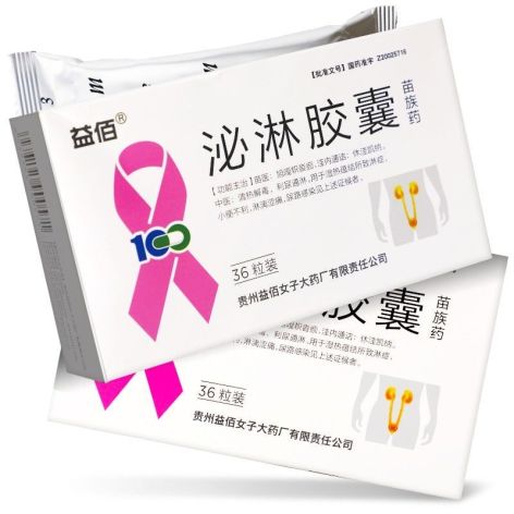 泌淋胶囊(益佰)包装侧面图2