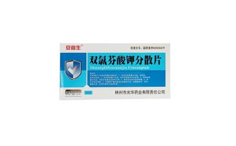 双氯芬酸钾分散片(安宜生)主图