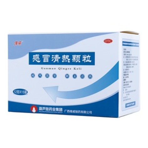 感冒清热颗粒(维威)包装主图 感冒清热颗粒(维威)包装主图