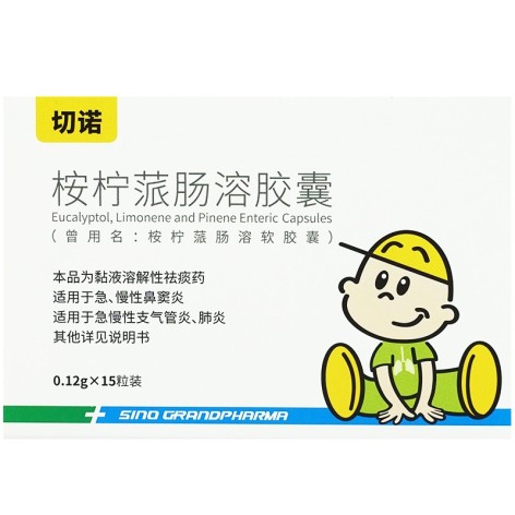 桉柠蒎肠溶胶囊(切诺)包装侧面图2