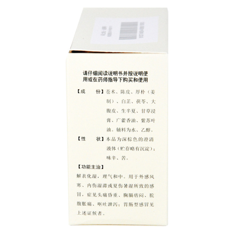 藿香正气水(云丰)包装侧面图3 藿香正气水(云丰)包装侧面图3