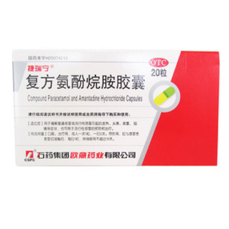 复方氨酚烷胺胶囊(捷瑞宁)包装主图 复方氨酚烷胺胶囊(捷瑞宁)包装主图