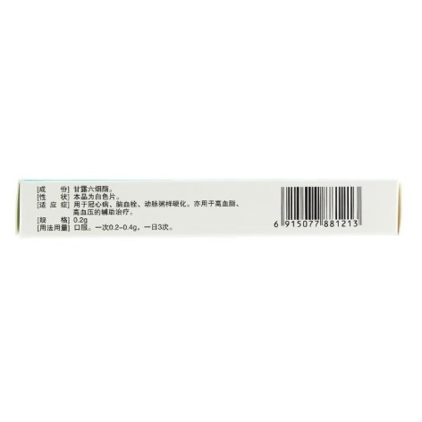 甘露六烟酯片(华中)包装侧面图3 甘露六烟酯片(华中)包装侧面图3
