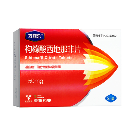 枸橼酸西地那非片(万菲乐)包装主图 枸橼酸西地那非片(万菲乐)包装主图