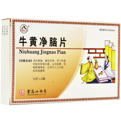 牛黄净脑片(景忠山)包装主图