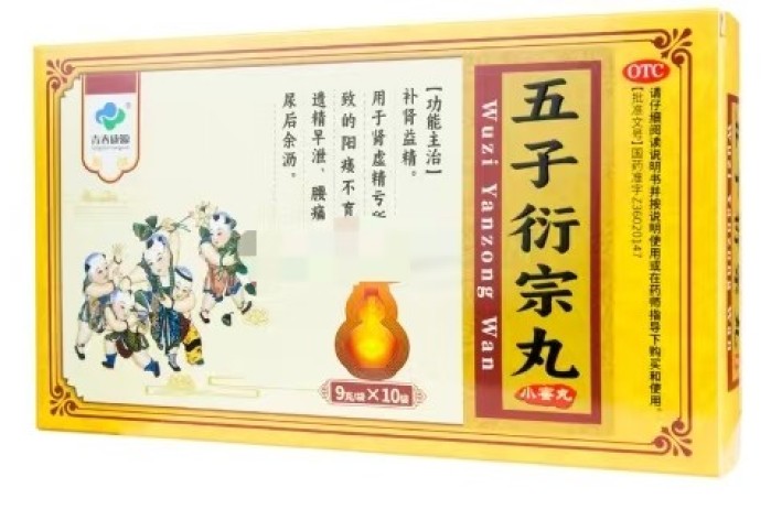 五子衍宗丸(青春康源)包装主图 五子衍宗丸(青春康源)包装主图