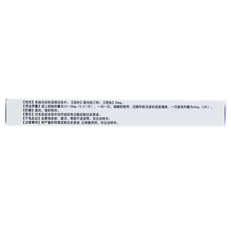 普伐他汀钠片(浦惠旨)包装侧面图3