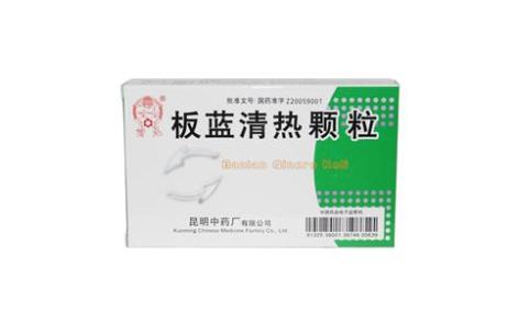 板蓝清热颗粒(雲昆)主图