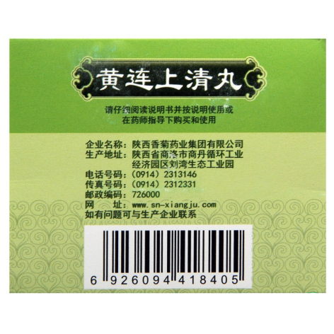 黄连上清丸(东秦牌)包装侧面图3 黄连上清丸(东秦牌)包装侧面图3