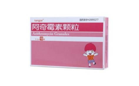 阿奇霉素颗粒(kangpai)主图 阿奇霉素颗粒(kangpai)主图