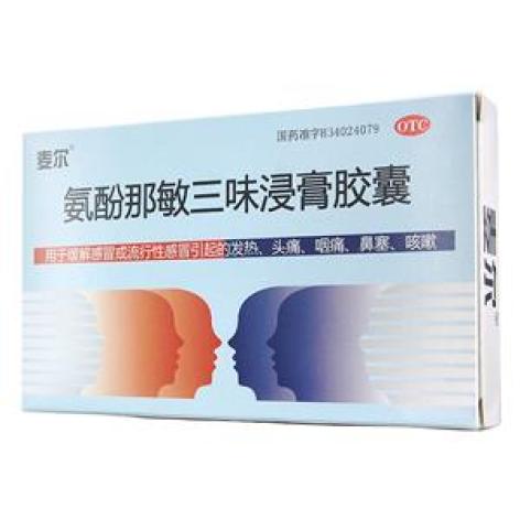 氨酚那敏三味浸膏胶囊(麦尔)包装主图 氨酚那敏三味浸膏胶囊(麦尔)包装主图
