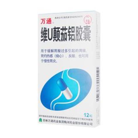 维U颠茄铝胶囊(万通)包装主图 维U颠茄铝胶囊(万通)包装主图