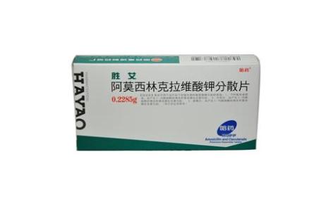 阿莫西林克拉维酸钾分散片(胜艾)主图 阿莫西林克拉维酸钾分散片(胜艾)主图
