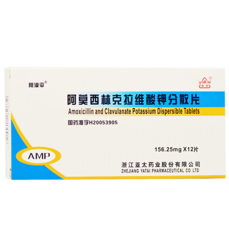 阿莫西林克拉维酸钾分散片(阿漠平)包装侧面图2 阿莫西林克拉维酸钾分散片(阿漠平)包装侧面图2