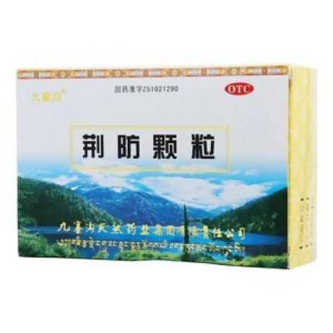 荆防颗粒(九寨沟)包装主图