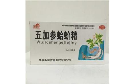 五加参蛤蚧精(茂祥)主图