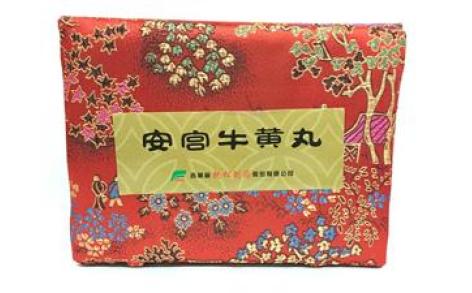 安宫牛黄丸(林海)主图 安宫牛黄丸(林海)主图