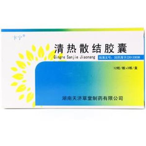 清热散结胶囊(卞宁)包装主图