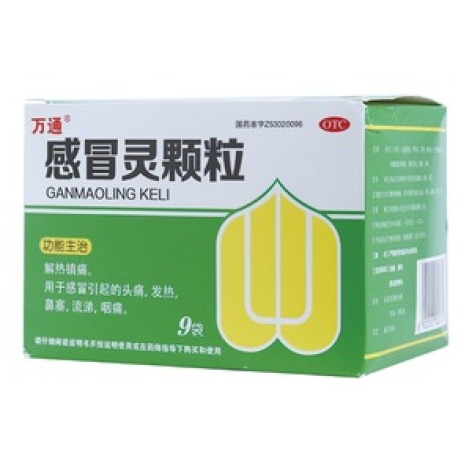 感冒灵颗粒(万通)包装主图 感冒灵颗粒(万通)包装主图