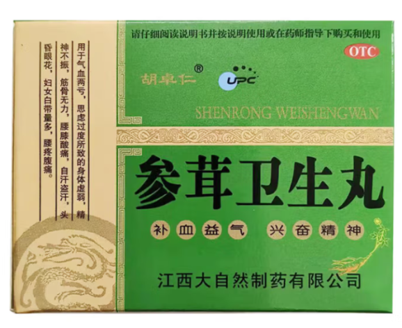 参茸卫生丸(胡卓仁)包装主图