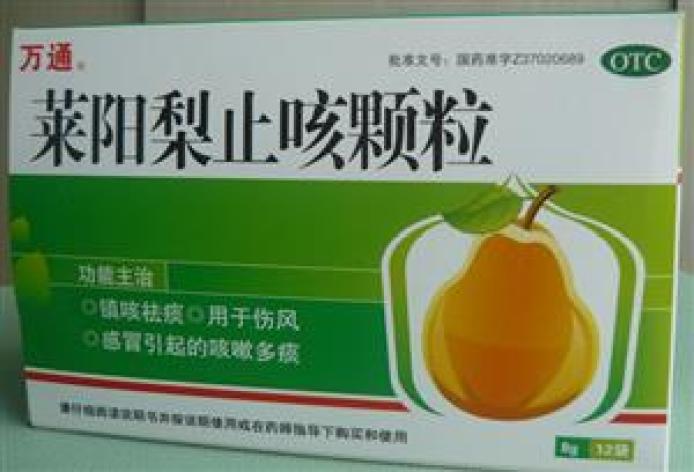 莱阳梨止咳颗粒(万通)包装主图 莱阳梨止咳颗粒(万通)包装主图