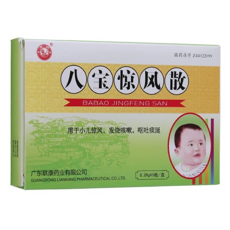 八宝惊风散(雄狮)包装侧面图3 八宝惊风散(雄狮)包装侧面图3