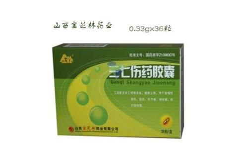 三七伤药胶囊()主图