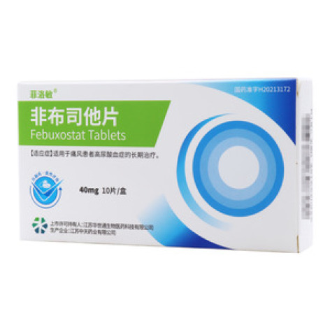非布司他片()包装主图