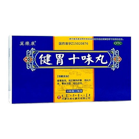 健胃十味丸(翼樂康)包装主图 健胃十味丸(翼樂康)包装主图