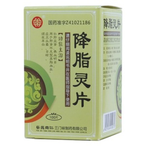 降脂灵片(莘原)包装主图 降脂灵片(莘原)包装主图