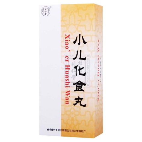 小儿化食丸(同仁堂)包装主图 小儿化食丸(同仁堂)包装主图